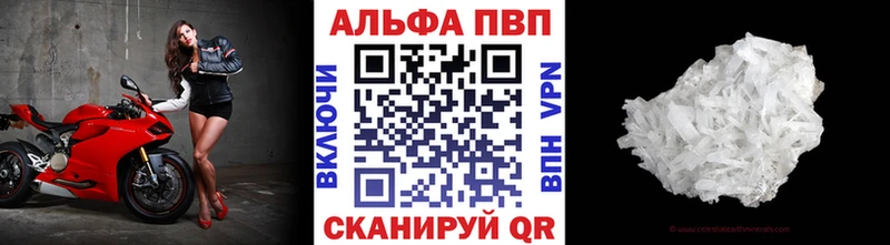 Alpha PVP Crystall где можно купить наркотик дарк нет Telegram Суворов